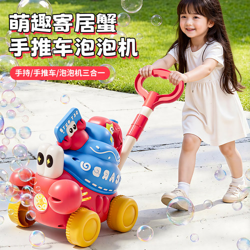 儿童户外学步手推车自动吹泡泡机