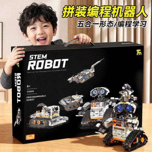 动脑动手编程益智机器人玩具