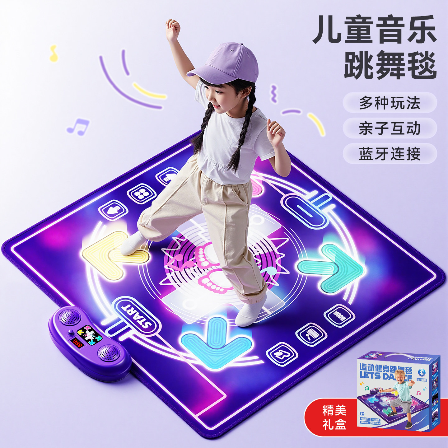 跳舞毯儿童生日礼物室内家用运动体感音乐游戏机女孩玩具无需电视