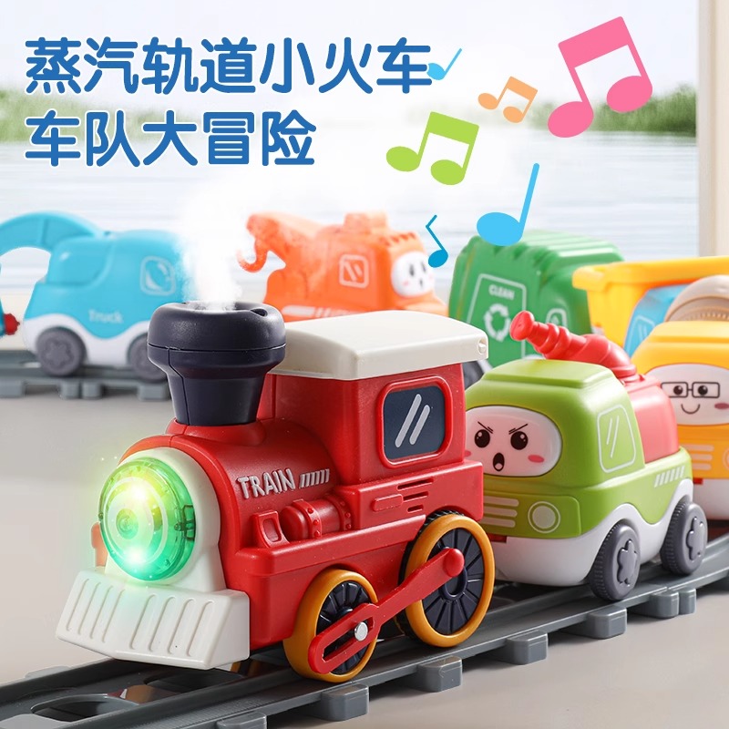 益智小火车玩具生日礼物