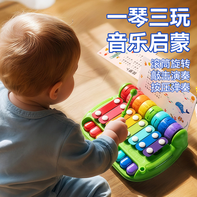 三合一手敲八音琴宝宝玩具