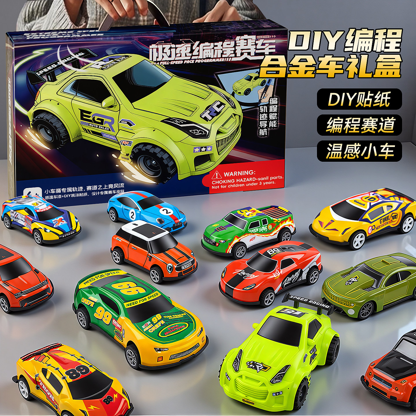 合金车划线编程益智玩具3到6岁2025小学生4男孩6实用儿童新年礼物,玩具/童车/益智/积木/模型,过家家玩具,淘宝优惠券,粉丝福利购,淘宝优惠卷