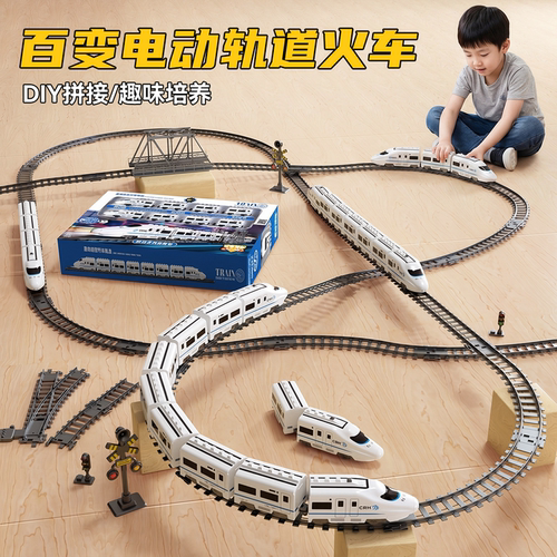 电动和谐号高铁轨道模型大号