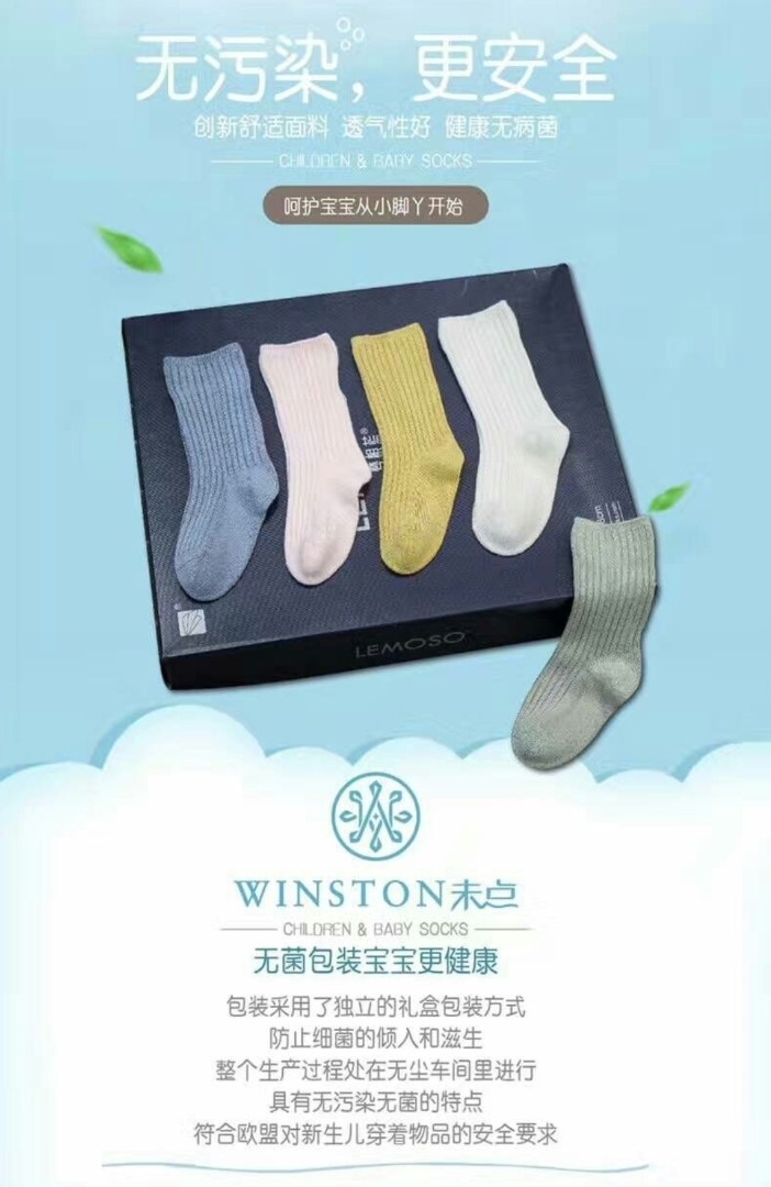 winston袜子儿童袜未点星四位一体宝宝儿童记忆袜5双装高弹成长袜