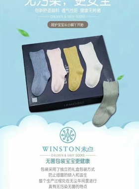 winston袜子儿童袜未点星四位一体宝宝儿童记忆袜5双装高弹成长袜