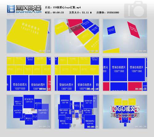 T1会声会影模板 155张照片汇聚LOGO 爱心照片墙 全部分层 片头