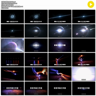 会声会影模板光线地球宇宙爆炸粒子开场视频logo展示片头