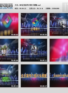 MB5会声会影炫光效果经典蓝色模板公司企业宣传活动专题开场片头