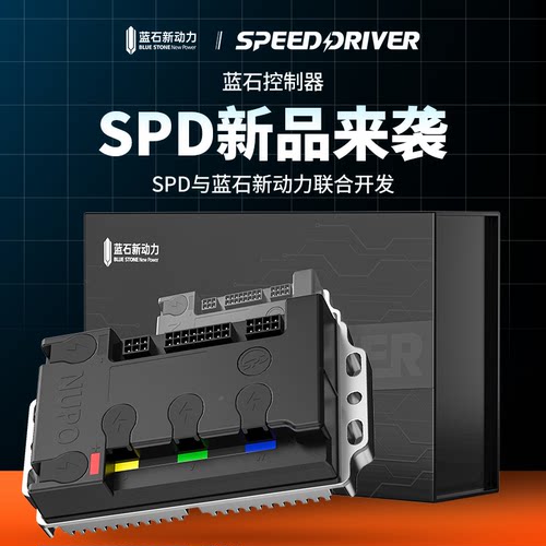 SPD蓝石控制器手机调试直上