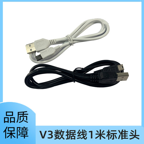 移动硬盘收音机usb数据线