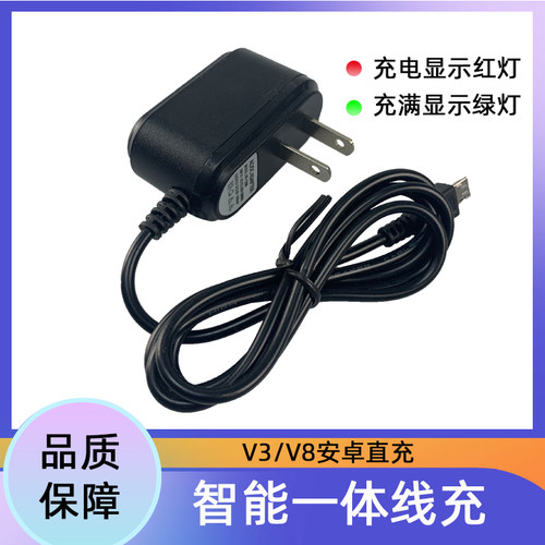 智能直充v3v8充电器安卓一体线充加长头5V1000ml老人手机充电器
