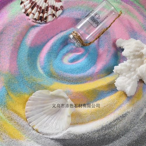 彩沙儿童diy婚庆许愿表演石英砂