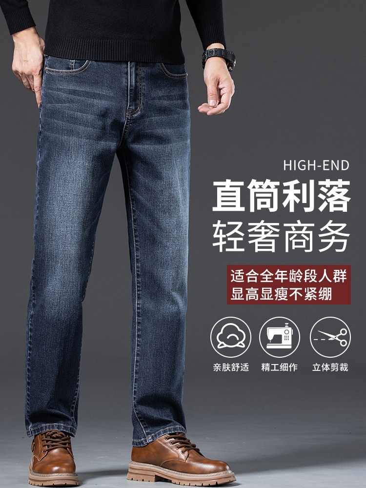 GENUINE PAUL STRAIGHT JEANS MENS AUTUMN AND WINTER FASHION BUSINESS LOOSE TRENDY BRAND STRETCH CASUAL LONG PANTS MEN