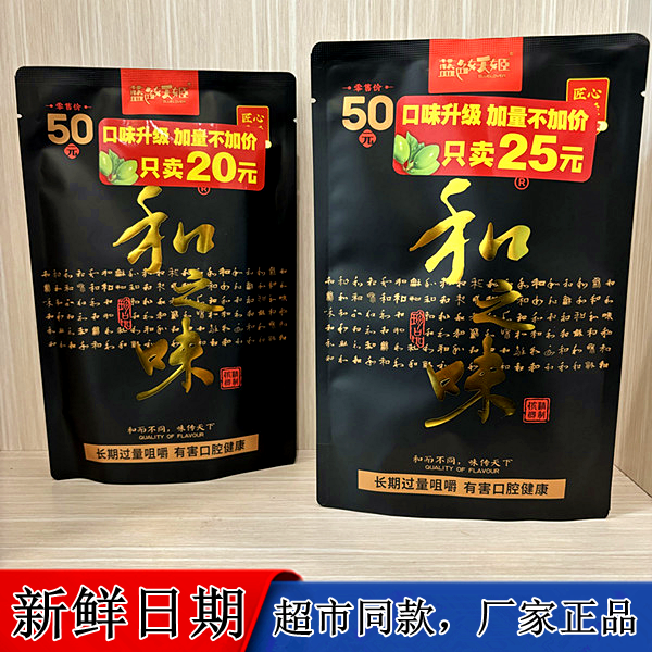 之味50圆装槟榔加量日期新鲜