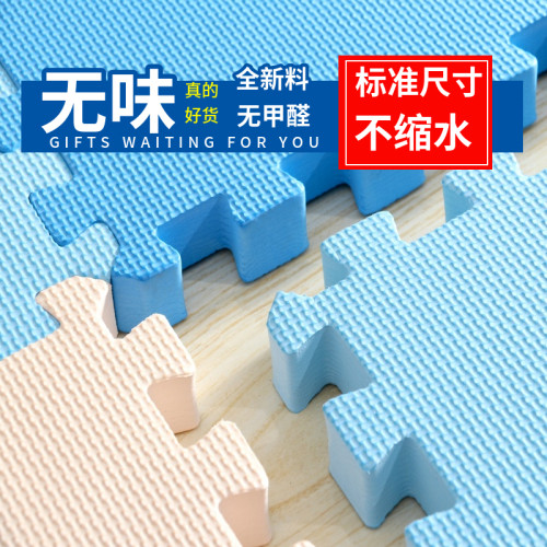 泡沫地垫拼装防滑加厚家用