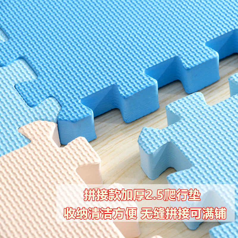 泡沫地垫60x60拼接加厚2.5家用宝宝防滑大号地毯拼装爬爬行垫防摔