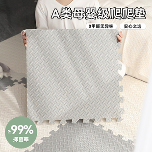 婴儿地垫铺地A类母婴级泡沫爬行垫拼接防滑0甲醛无异味安心之选