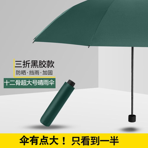 陌雨慧晴雨伞简约纯属黑胶三折伞
