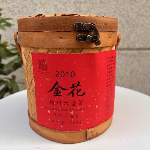 千树六堡茶【2010金花】菌香参香清爽甜滑茶气强劲村姑六堡