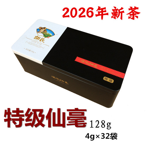 胡氏西乡汉中毛尖128g午子仙毫