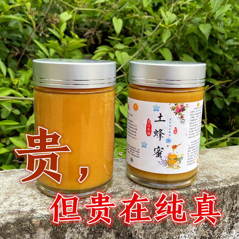 秦岭土蜂蜜纯正天然农家自产结晶百花蜜成熟蜜500g装悬崖野生岩蜜