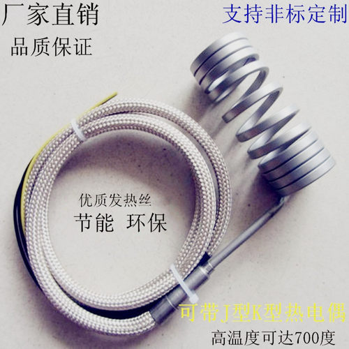 热流道加热圈 弹簧电加热圈 注塑机射嘴模具加热丝发热圈配件220V