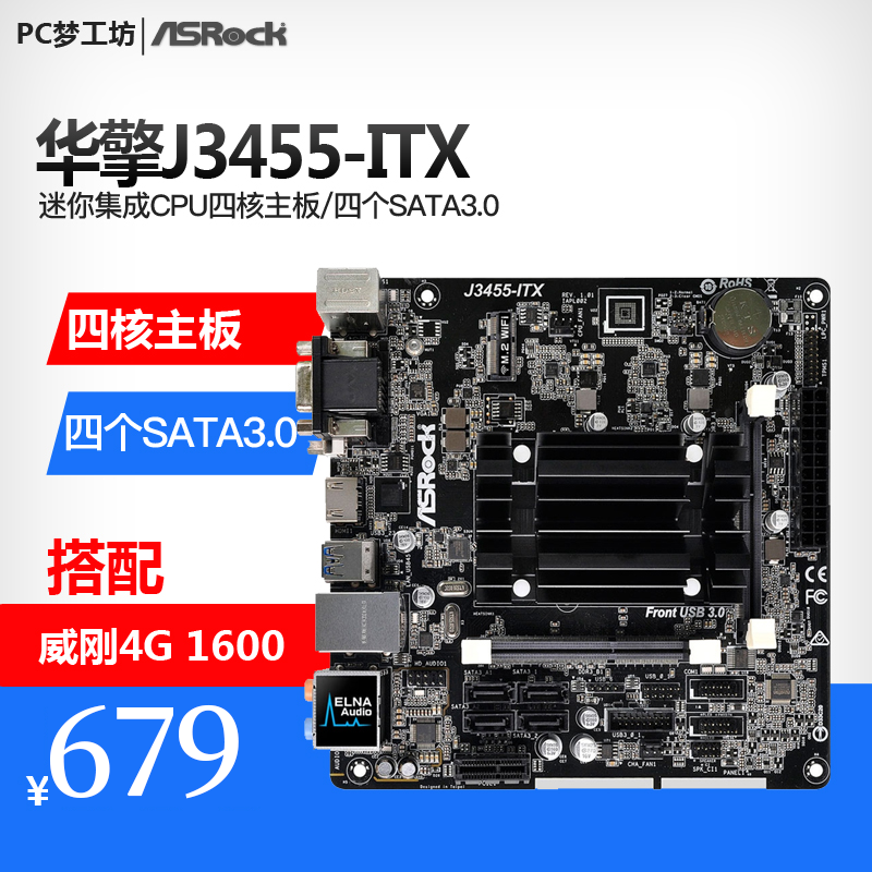 ÏÖ»õASROCK/»ªÇæ¿Æ¼¼ J3455-ITXÃÔÄ㼯³ÉCPUËĺËÖ÷°åNASÓÐJ4105