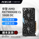 双风扇 AMD 电竞游戏显卡 16GB 华擎 替7900XT 7900GRE