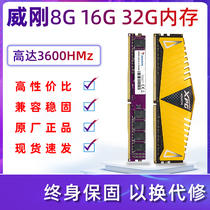 威刚万紫千红8GDDR4266632003600XPG16G台式机内存条单条