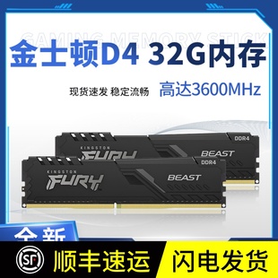机内存条骇客神条 32G单条DDR4 32GB台式 3200 金士顿骇客 Beast