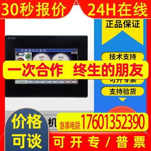 人机界面触摸屏GT2705-VTBD GT2708-STBA/D GT2708-VTBA/D