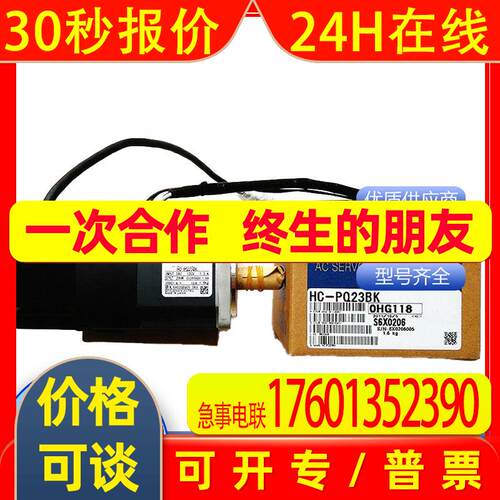 伺服电机HC-PQ033D HC-PQ23L HC-PQ23 HC-PQ23BD HC-PQ053B