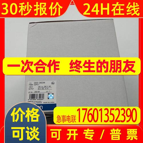 全新原装S8VS-24024A 外壳型开关电源/