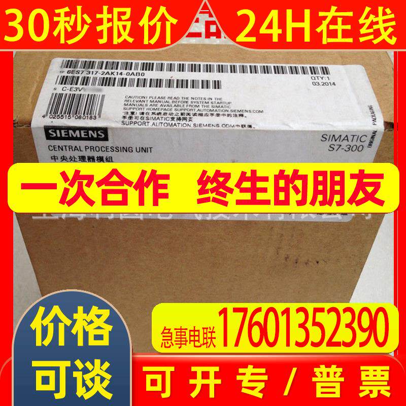 PLC模块S7-300 CPU317-2DP全新原装6ES7317-2AK14-0AB0 PLC控制器