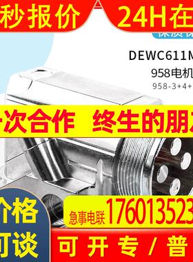 DEWC611MT 958电机座 M58 958-3+4+PE 高负载动力座 大电流伺服动