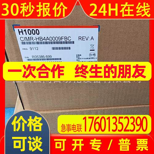 安川 CIMR-HB4A0009FBC 变频器全新原装 议价优惠