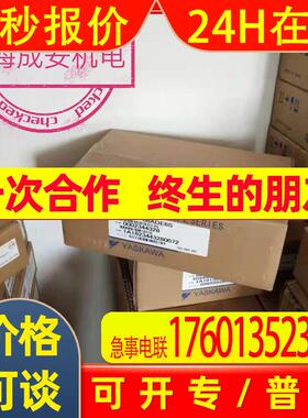 SGMPH-04AAE41D全新原装安川伺服//质保一年/低价促销/询价