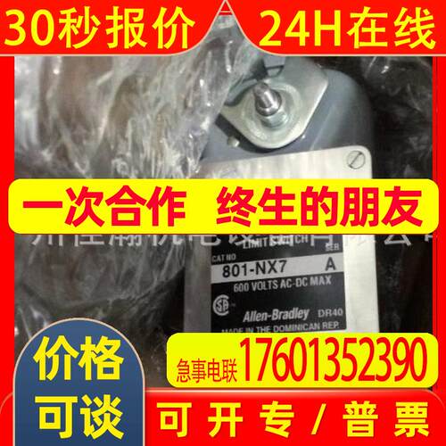 原装美国AB罗克韦尔Allen-Bradley行程开关800T-FXT