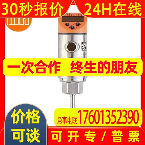 易福门IFM传感器PN2012/14/15/43/70/71全新原装特价