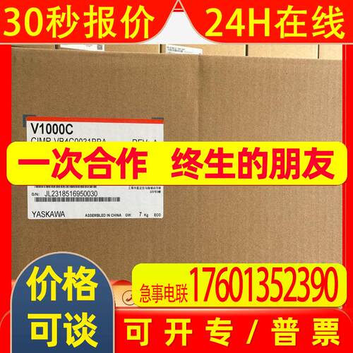 安川变频器 CIMR-VB4C0031BBA全新议价  核实库存