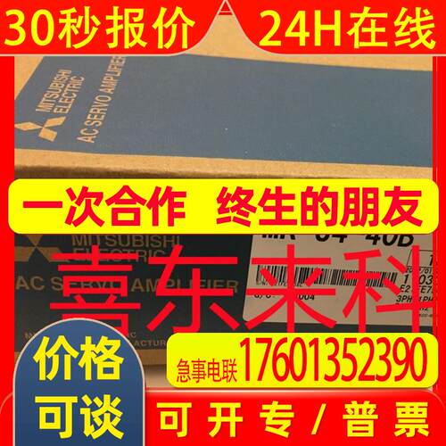 MR-J3-200B-RJ006/HC-SFS3524B  伺服驱动 全新 未拆封
