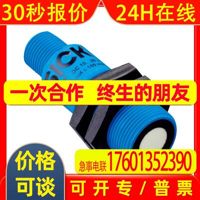 SICK超声波传感器UM18-218161101-21212A212-211126111-21112A211