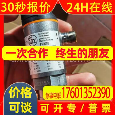 全新 IFM易福门 传感器  PN3000  PN3001    议价销售