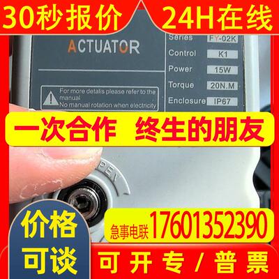 ACTUATOR电动执行器快开FY-02K  MDZK B3S TCN-02N-W1 TCR-05N