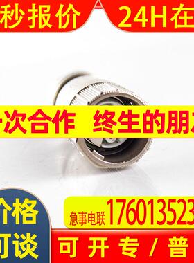 INTERCONETC 7芯信号连接器 BSTA852NN0086055A400 工业插头