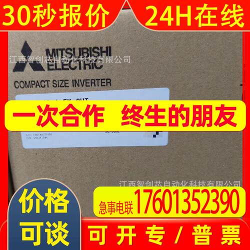 FR-D740-120-NA变频器FR-D740-160-NA全新议价