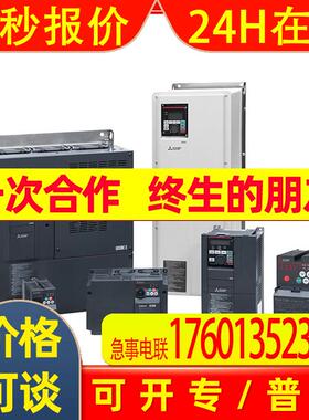 FR-A820-02330变频器3相200V FR-A820-45K喜事达销售价格