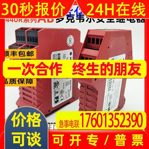 AB罗克韦尔安全继电器MSR138DP 440R-M23143 MSR127T 440R-N2