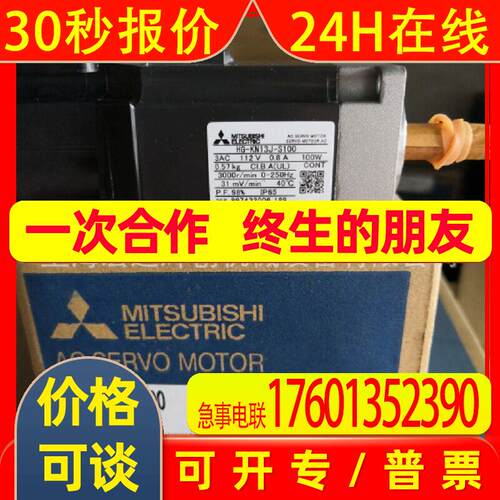 伺服电机HC-MFS053B/053BD/053D/HC-MFS13BD/MFS13B议价