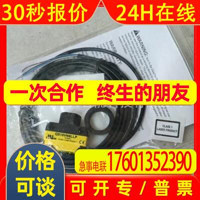 全新 邦纳  传感器 QS18VN6LLP  QS18VP6CV45 实拍  议价销售